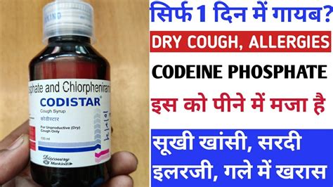 codeine cough syrup in hindi|Cough Syrup Side Effects, cough syrup, indian cough syrup, .